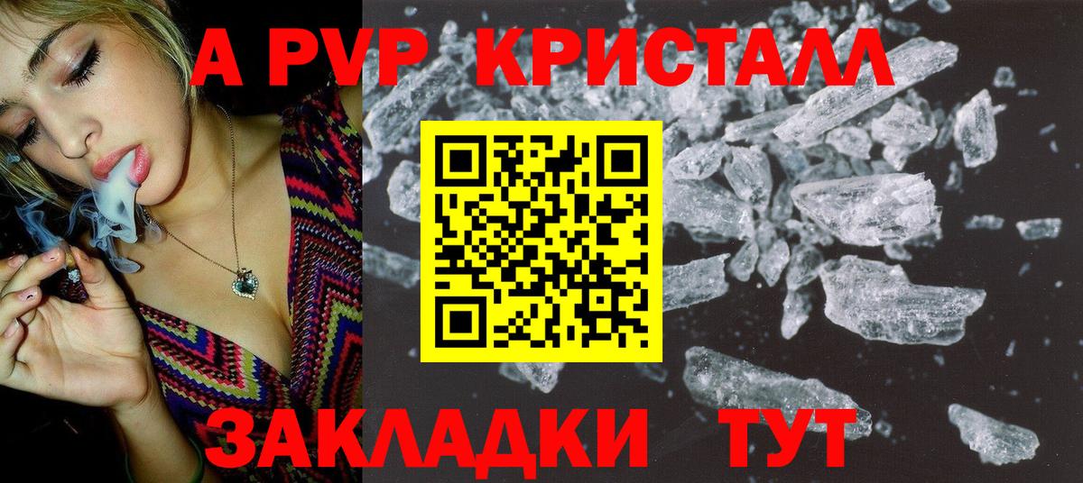 даркнет сайт  Вход с VPN  Кисловодск  Альфа ПВП  Альфа ПВП кристаллы  APVP мука  Alpha-PVP VHQ 