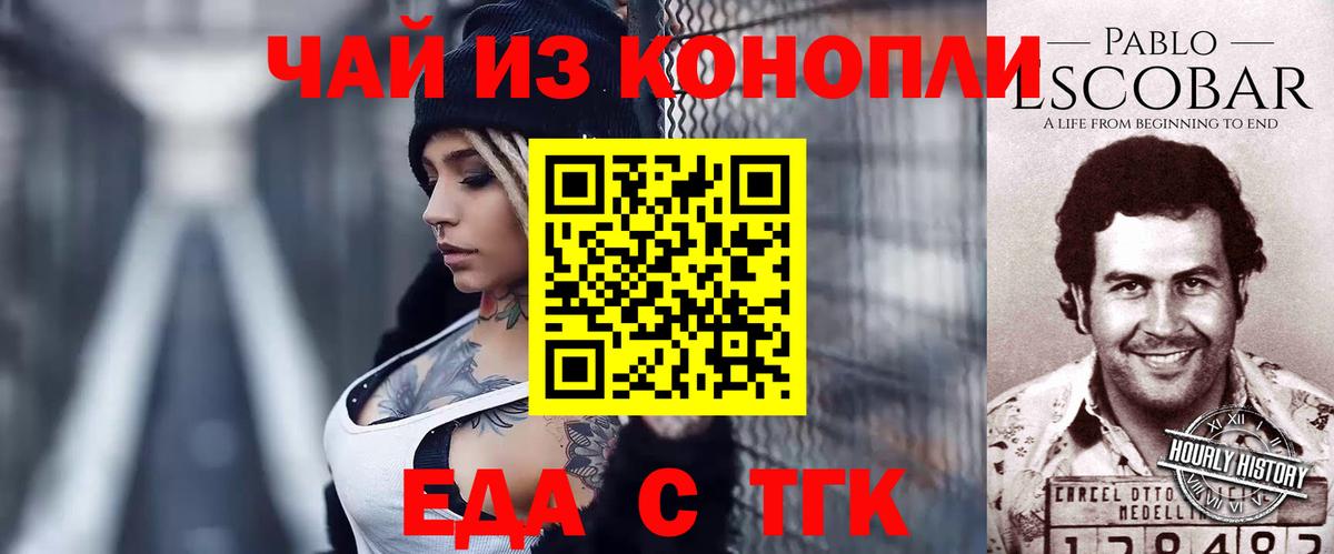 Кисловодск  Canna-Cookies конопля  Вход с VPN 