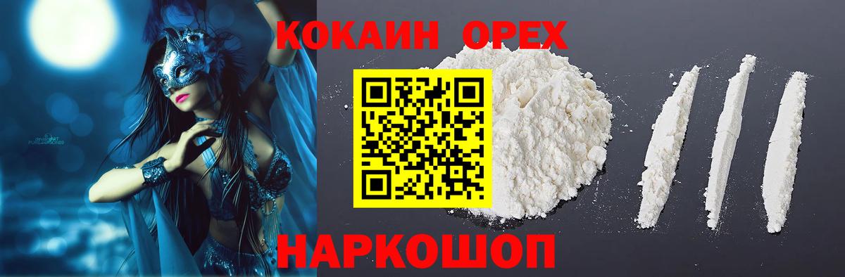 Кокаин Перу  КОКАИН  Вход с VPN  Кисловодск  КОКАИН 98% 