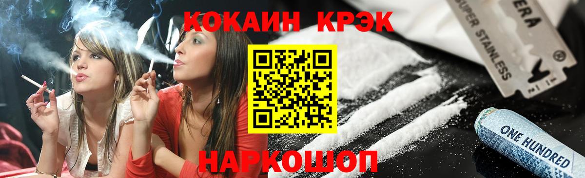 Cocaine Эквадор Кисловодск