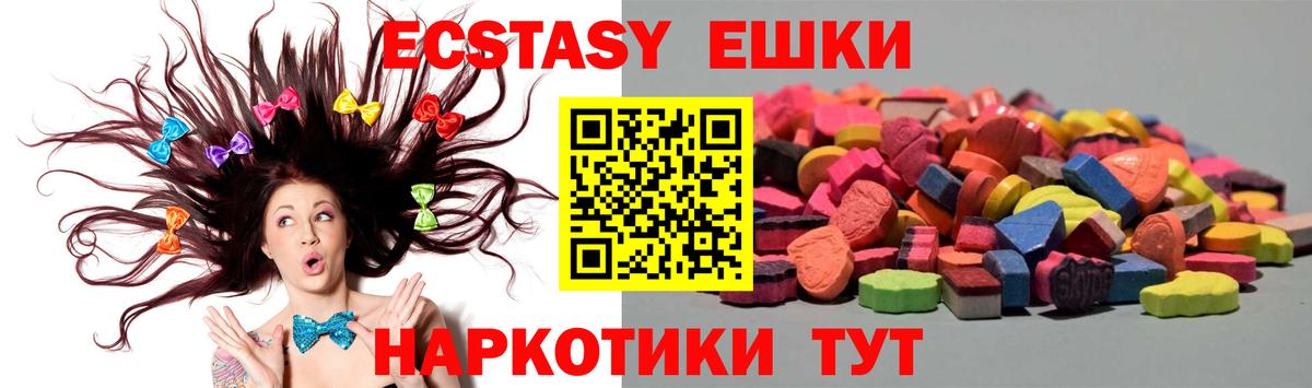 KRAKEN как зайти  ЭКСТАЗИ таблы  Вход с VPN  Кисловодск  Экстази 