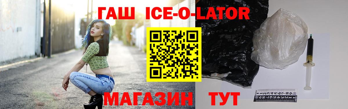 ГАШ Изолятор  Вход с VPN  продажа наркотиков  Гашиш убойный  Кисловодск 