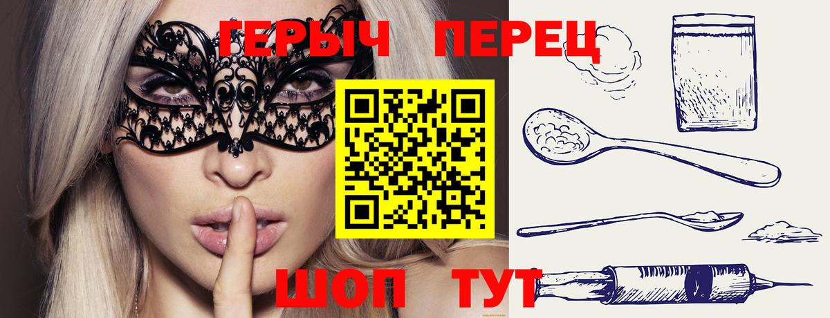 Героин  Вход с VPN  Кисловодск  Героин белый 