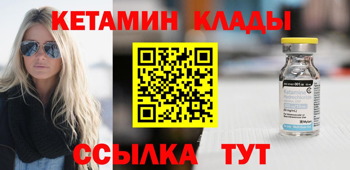 Кисловодск  КЕТАМИН ketamine  Вход с VPN 