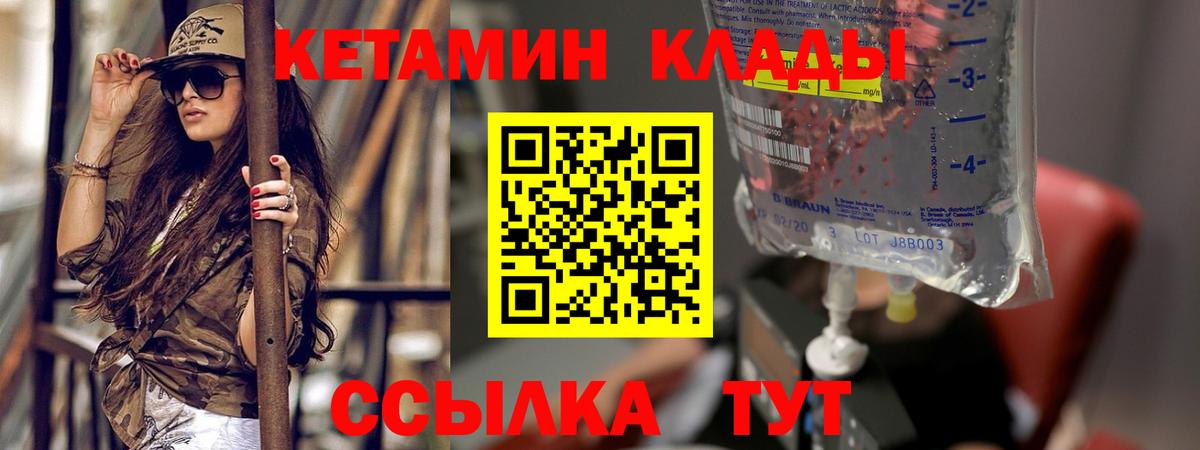 КЕТАМИН ketamine Кисловодск