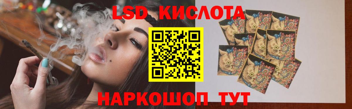 LSD-25 экстази кислота Кисловодск
