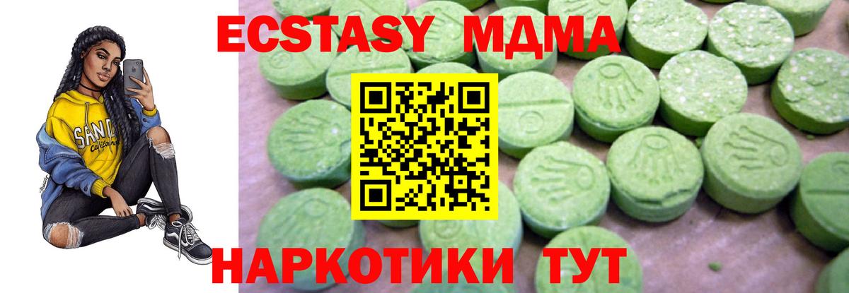 МДМА Molly  МДМА VHQ  Кисловодск  Вход с VPN 