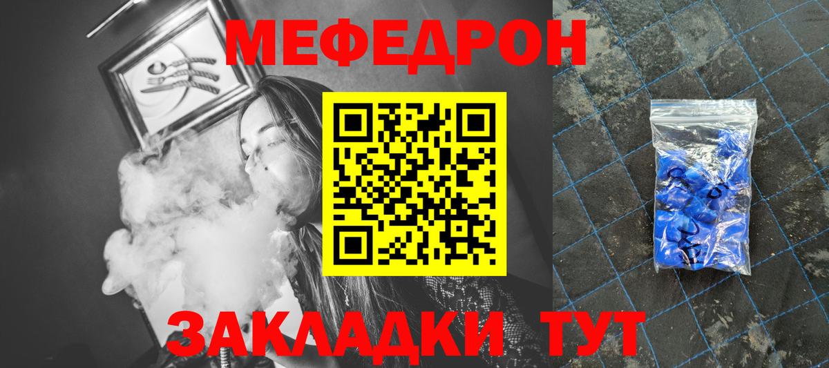 Мефедрон мука Кисловодск
