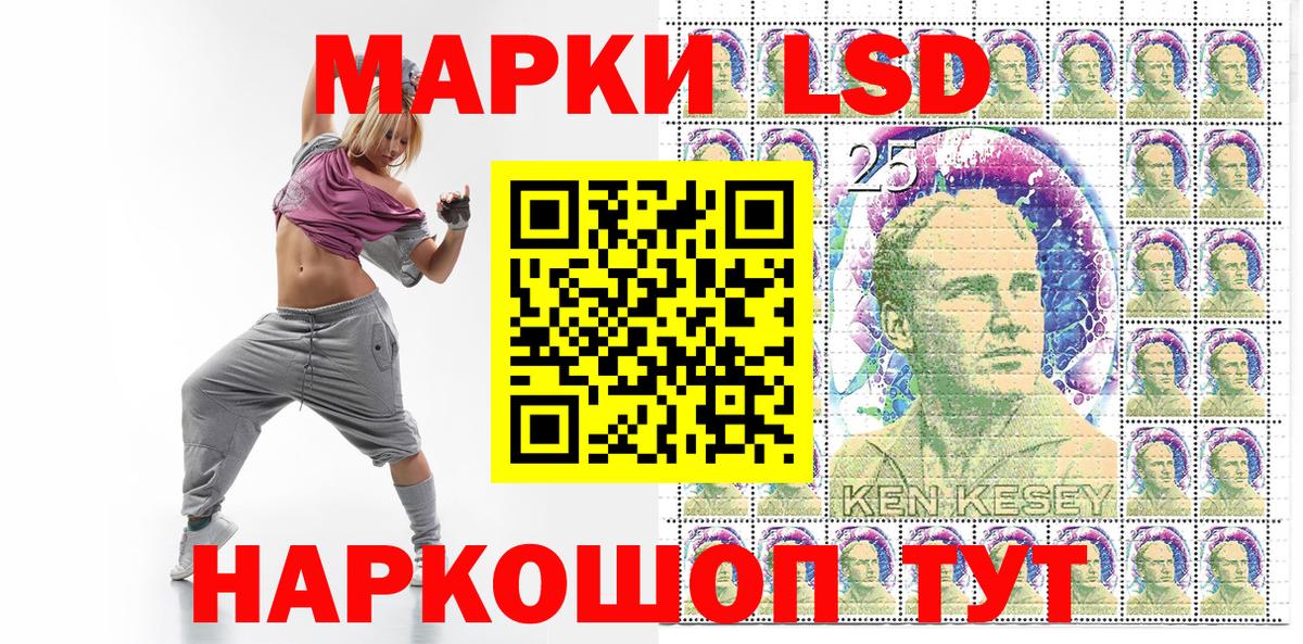Наркотические марки 1,8мг Кисловодск