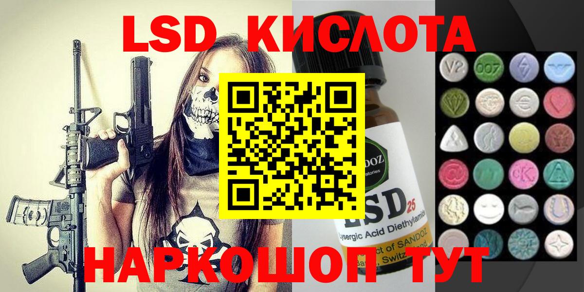 Кисловодск  Марки N-bome 1,8мг  Вход с VPN 
