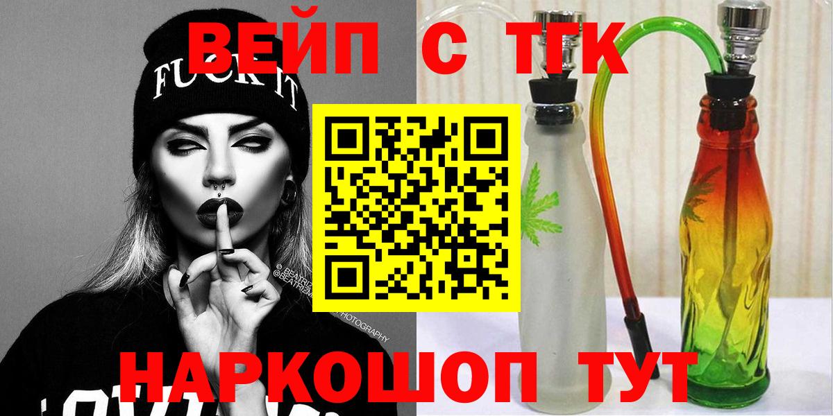 ТГК THC oil Кисловодск