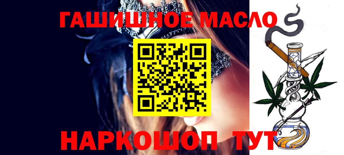 ТГК THC oil  Вход с VPN  Дистиллят ТГК вейп  Кисловодск 