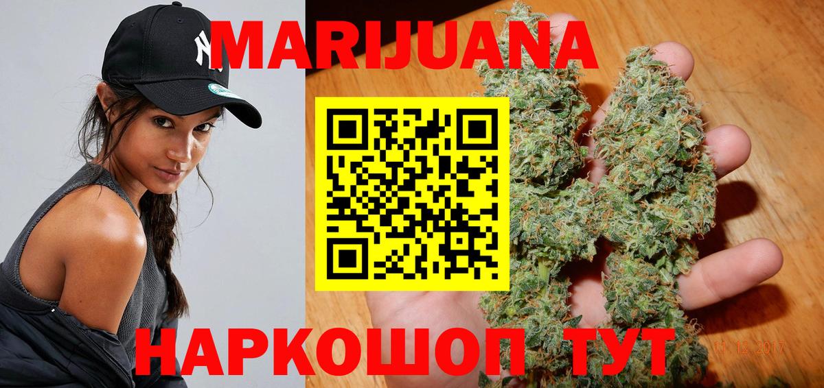 Конопля Ganja Кисловодск
